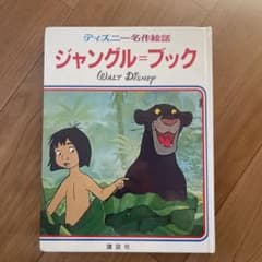 世界こども名作全集(20冊) + 6冊のサムネイル