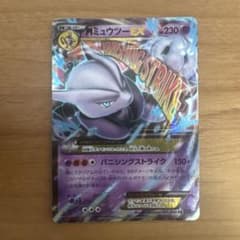 MミュウツーEX RR XY BREAK拡張パック「青い衝撃」 キラ 026/… - メルカリ