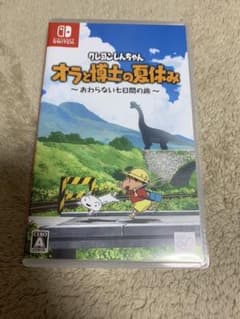 りぃさん専用ページ  オラと博士の夏休みSwitchのサムネイル