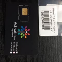 ソフトバンク iPhoneアクティベーションカードのサムネイル
