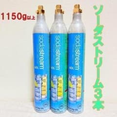 11-10709_ソーダストリームガスシリンダー3本 11-10709_ソーダストリームガスシリンダー3本 - メルカリ
