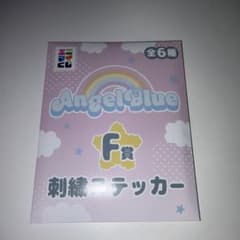 エニマイくじ エンジェルブルー 刺繍ステッカーのサムネイル