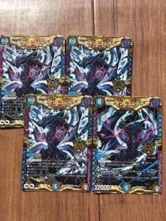 デュエルマスターズ　∞龍　ゲンムエンペラー+幻龍　ゲンムエンペラー 計4枚セットのサムネイル