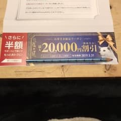 ソフトバンク iPhone 半額 クーポンのサムネイル