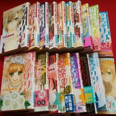 まこっち様 専用 少女漫画うそつきリリィ 全巻セットのサムネイル