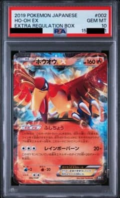 PSA10 ホウオウEX 002/048 - メルカリ