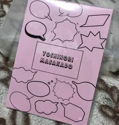 正門良規 メモ帳のサムネイル