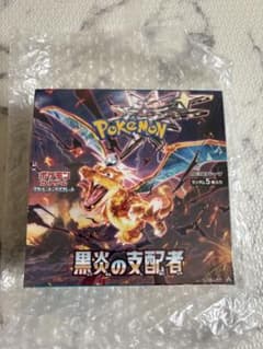 BOX】 スカーレット&バイオレット 拡張パック 黒炎の支配者 シュリンク