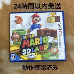 3DS スーパーマリオ3Dランド