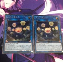 天球の聖刻印 2枚 シクのサムネイル