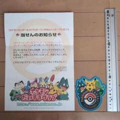 非売品☆2005年 ポケモンセンターヨコハマ オープン記念ステッカー