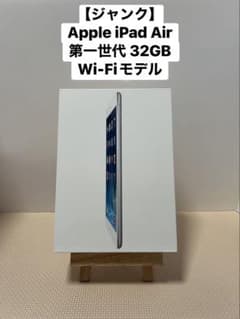 ⭐️値下げ⬇️⭐️ジャンク⭐️iPad Air 第1世代 32GB Wi-Fiモデルのサムネイル