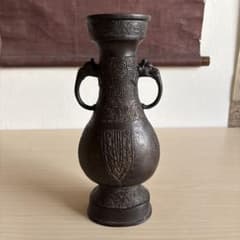 古銅製 花器 双耳 華道具のサムネイル