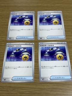 エネルギーつけかえ トレーナーカード 4枚セットのサムネイル