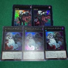 遊戯王　ゴーストリック　エクシーズセットのサムネイル