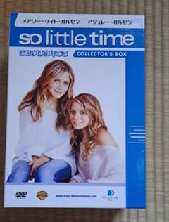 So Little Time ふたりはお年ごろ DVD-BOXのサムネイル