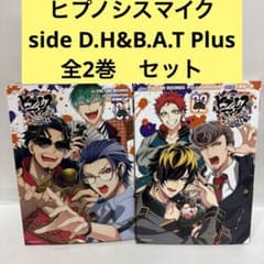 히프노시스 마이크 side DH&B.AT Plus 전권 1~2 완결