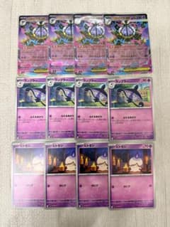 ポケモンカード メガシャンデラex ランプラー ヒトモシ 進化ライン