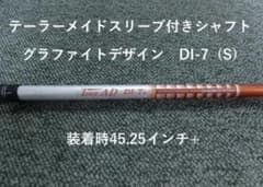 美品名器】テーラーメイドスリーブ付きTour AD DI-7(S) ドライバー