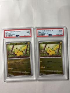 PSA9 ピカチュウ リバースホロ 2枚セット SV2a PSA9 ピカチュウ リバースホロ 2枚セット SV2a - メルカリ