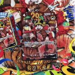 こ*丸様 週刊少年ジャンプ 2026年33号 ワンピースカード付録のみ 1枚