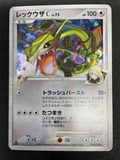 Pt3】ポケモンカード レックウザC 078/100 1ED - メルカリ