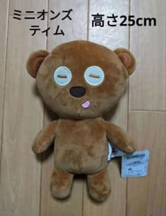 미니언즈 팀 봉제인형 높이 25cm