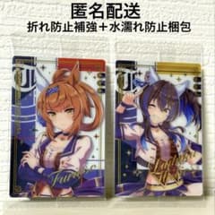 ウマ娘 ウエハース フリオーソ ダイタクヘリオス