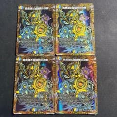 真気楼と誠偽感の決断 パーフェクトペテンシー シークレット 4枚