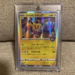 カナザワのピカチュウ：「スペシャルBOX ポケモンセンターカナザワオープン記念…のサムネイル