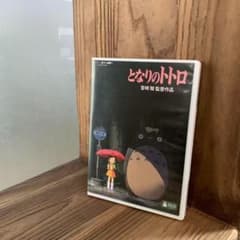 이웃집 토토로 DVD 미야자키 하야오 감독 작품