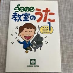 ユズリン教室のうた 1のサムネイル