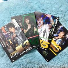 ミニマム嵐 二宮和也のサムネイル