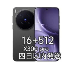 新品・未使用品 Vivo X300 Pro 16GB+512GB ブラック - メルカリ