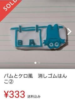 NAO様ご確認ページのサムネイル