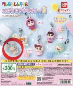 クレヨンしんちゃん めじるしアクセサリー2 パステルカラー　ネネちゃんウサギのサムネイル