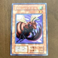 遊戯王 ブレードフライ　初期　レア 遊戯王 ブレードフライ 初期 字レア - メルカリ
