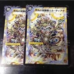 デュエルマスターズのサムネイル