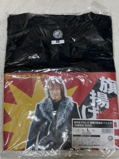 新日本プロレス　旗揚げ記念日Tシャツ【内藤哲也2020】LIJ