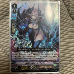 ヴァンガード 髑髏の魔女 ネヴァンのサムネイル