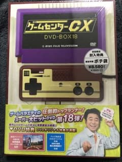 ゲームセンターCX DVD-BOX18のサムネイル