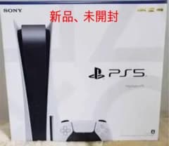 プレイステーション5  PS5【新品·完全未開封】のサムネイル