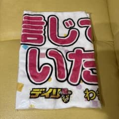 阪神タイガース】わらし姉妹タオル 2023優勝記念 - メルカリ