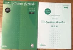 Change the World [Standard]のサムネイル