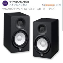 【超美品】yamaha hs5 セットのサムネイル