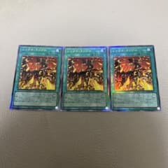 遊戯王　シンクロランブル　レリーフ