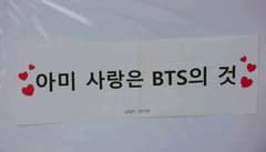 BTS 防弾少年団 紙スローガン4枚のサムネイル
