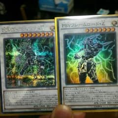 PSYフレームロードΩのサムネイル