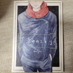 Jujutsu Kaisen doujinshi Gojo x Yuji