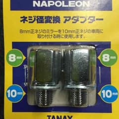 ネジ径変換アダプターのサムネイル